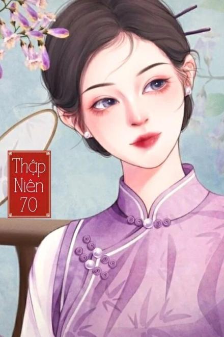 Bìa truyện Thập Niên 80, Mỹ Nhân Làm Tinh Ôm Đùi Đại Lão